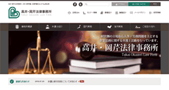 Desktop Screenshot of law-pro.jp